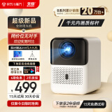  先奇（XIANQI）B12投影仪家用高清智能家庭影院手机便携式投影机（全封闭式光机 1080P超清 电动光学对焦）