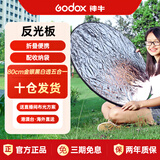 神牛五合一80cm 反光板 金银黑白透明柔光板配送便携袋户外拍照摄影棚附件反射反