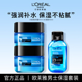 欧莱雅（LOREAL） 男士面霜护肤品水能保湿强润霜乳液多效合一补水滋润控油秋冬季 水能保湿霜 50ml *2+水凝露50ml