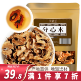 庆祁堂 分心木500g克（250g*2） 核桃分心木 核桃隔夹心衣养生泡茶煲汤泡酒药材料