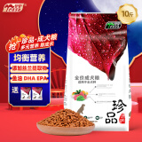 伊萨珍品狗粮成犬幼犬泰迪金毛比熊拉布拉多全犬通用型狗粮 珍品成犬粮5kg