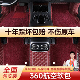 智汇07-25年款汽车360航空软包脚垫全包围地毯式双层专车专用/包安装 酒红双层奥尼绒【可选纯色/彩条】 五座专车专用（客服回电核实）