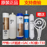 安吉尔饮水机安吉尔净水器滤芯A4/A6/J2305-ROB8/B12a/J1105/2375/J1205-ROB8C 老款A4/A6 全套陶氏RO