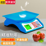 超欧电子秤商用小帮手计价秤家用精准小型台秤高精度30kg计数克秤卖菜称水果超市食品卤重秤电子称 30公斤【长续航固定秤盘】蓝色小帮手