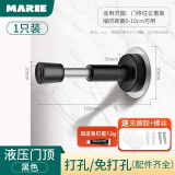 玛丽（MARIE）门吸门阻门挡器免打孔门防撞器入户大门缓冲门阻器门顶固定神器 【免钉-不锈钢液压门顶】黑色1只