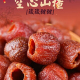 承真堂正宗沂蒙山空心山楂零食原味山楂无核果脯新疆蜜饯山东特产 (4罐)空心山楂(1000g)