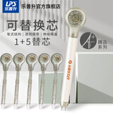 乐普升（LPS）修正带笔式涂改带可换替芯9189F 白1+5替芯创意笔形改正带6米共6支 
