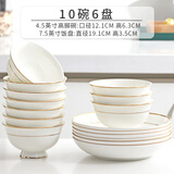 瓷秀源金边骨瓷高脚碗组合套装防烫碗吃饭碗餐具米饭碗碟陶瓷家用 10碗6盘（4.5高足碗+7.5饭盘）
