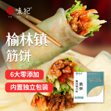 悦味纪 榆林镇筋饼350g*3包 共60张 烤鸭饼手抓卷饼春饼早餐 6大零添加