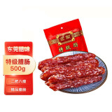 金鳌 广式腊肠 东莞腊肠 广东东莞特产 广式腊味 500g 特级腊肠