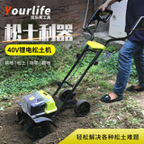 优乐芙松土机小型菜地家用微耕机翻土机耕地机电动锄开沟旋耕机除草剂 40V锂电松土机