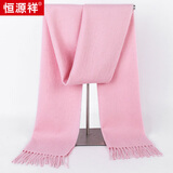 恒源祥100%纯羊毛纯色流苏围巾男女秋冬本命年中国红围脖生日礼物 粉色 30cm*180cm