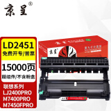 京呈 LD2451硒鼓架 适用联想LT2451 M7605D硒鼓 M7615dna M7400pro LJ2655 LJ2605 M7675 M7405d M7655墨盒