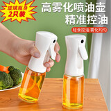 皓井空气炸锅喷油瓶食用橄榄油雾化油喷壶家用控油壶香油酱醋壶喷油壶 喷油壶两只装