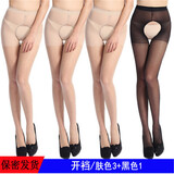 浪莎浪莎开档丝袜超薄免脱夏季性感连裤袜女防脱丝打底4条七夕送男友 （肤色3+黑色1） 4条 均码 夏季薄【4双组合装】
