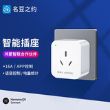 华为智选名豆智能wifi插座 多功能定时开关APP远程控制语音控制家居 华为智选名豆插座16A（大三脚）