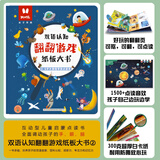 火火兔幼儿点读书0-6岁双语点读笔绘本小孩中英认知启蒙早教新年礼物 【双语认知翻翻游戏纸板大书2】