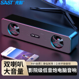 先科（SAST）N18音箱音响电脑手机多媒体台式机笔记本低音炮音响便携迷你音响 （黑色）