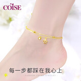 COISE黄金脚链女18K金足饰转运珠五角星彩金脚饰品生日礼物送老婆 18K黄金脚链 转运珠足饰