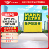 曼牌滤清器（MANNFILTER）空调滤清器空调滤芯CU2939M迈腾速腾CC途观高尔夫帕萨特甲壳虫/Q3