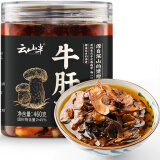 云山半  油牛肝菌460g云南特产 下饭菜 即食蘑菇 油菌子