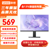 联想（Lenovo）显示器电脑显示屏19.5/21.5/24.5/27英寸异能者系列微边框高清办公游戏设计监控显示器 【27英寸】双显示接口/可壁挂 IPS/75Hz 商务办公采购