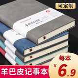 子渊羊巴皮笔记本a5本子可定制加厚记事本商务黑色皮面工作本办公简约日记本文艺印logo随身ins复古 A5 灰色 240页