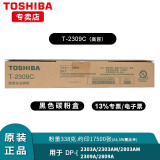 东芝（TOSHIBA）T-2309C原装粉盒适用2303A/2803A/2809A/2309A复印机 2309C高容粉盒