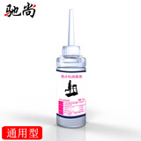 驰尚跑步机润滑油 跑步机跑带保养油健身器材保养润滑油 90ML1瓶