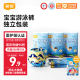 宜婴一次性男女宝宝通用游泳裤 L号5片【9-14kg】