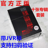 正版 周杰伦 JAY实体专辑 周杰伦10周年珍藏版 杰伦十代专辑 10CD唱片