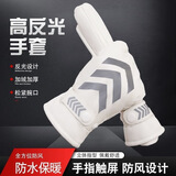 亨亚晟皮手套男冬季触屏加绒加厚防寒时尚修手保暖防水骑行防风开车登山手套 箭头款白色反光 均码