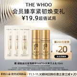 后Whoo体验礼-（天率丹水乳10ml+秘贴1ml*3）-会员小样试用