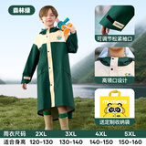 牧萌儿童雨衣男女童带书包位防水透气宝宝时尚风衣式雨披 松针绿 5XL
