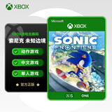 七码 微软Xbox ONES/Series/X/S主机游戏 XSS/XSX游戏软件 正版激活码 pc游戏永久入库正版代购非共享 兑换码-索尼克 未知边境（中文）