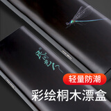 民间艺人蜻蜓款桐木漂盒加长款轻量便捷木质浮漂盒渔具垂钓用品收纳盒65CM