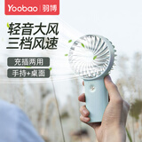 羽博（Yoobao）手持小风扇usb迷你风扇随身便携充电风扇桌面小型风扇学生办公宿舍户外风扇 元气蓝【低噪大风可立吹】 3000mAh