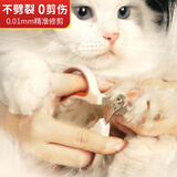 疯狂的主人猫咪指甲剪专用小盲剪狗狗指甲钳小猫指甲钳圆孔新手防抓防咬