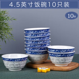 锦真雅青花瓷碗4/6/10只 景德镇家用陶瓷饭碗面碗汤碗餐具套装创意圆碗 青花瓷_4.5英寸饭碗（10只装）