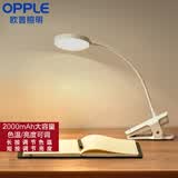 欧普照明（OPPLE）健康照明台灯护眼防眩近视防控儿童学生LED触控调光读写护眼台灯  充电夹子款（充电）
