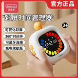 贝恩施智能电子秒表计时器儿童礼物小学生文具闹钟定时器时间管理器 【蓝牙+管理手册】彩屏计时器