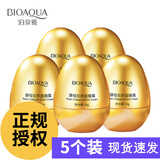 泊泉雅蛋蛋面膜面纱霜睡眠蛋壳软壳酵母面膜霜提拉补水