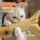 华元宠具（hoopet）猫玩具猫咪薄荷仿真鱼逗猫棒自嗨解闷消耗体力磨牙神器猫宠物用品