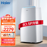 海尔Haier大1.5匹冷暖一体智能可移动空调厨房客厅空调免安装免排水便携式空调KYR-36/ABU1