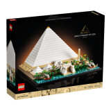 乐高(LEGO)积木 建筑系列 21058 胡夫金字塔 18岁+ 儿童玩具 房屋模型 男孩女孩国庆礼物 粉丝收藏