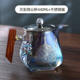 贝彩烧公道杯加厚玻璃分茶器实木柄幻彩色公杯大容量高档创意茶海 七彩贝烧泡茶杯