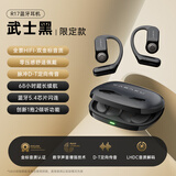 Cabaku蓝牙耳机开放式真无线不入耳挂耳式骨传导概念运动跑步长续航通话降噪HiFi高音质耳机 旗舰版丨3D立体音效丨武士黑