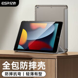 亿色ipad2021/2020保护套ipad9/8/7保护套10.2英寸保护壳10.5款第九代苹果平板电脑支架防弯硬壳灰色