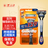 吉列剃须刀锋隐手动刮胡刀锋速5层锋利刀片刀头刮胡子 锋隐手动1刀架1刀头