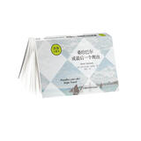 桑给巴尔或最后一个理由(步客口袋书)